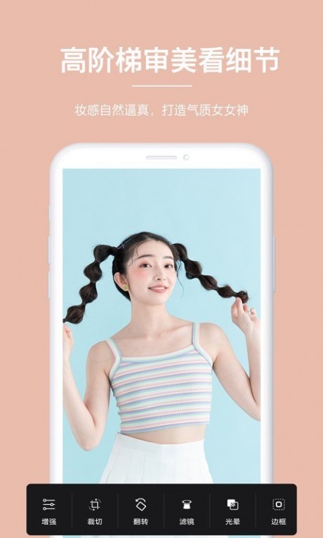 美颜萌拍相机v1.2.6截图2