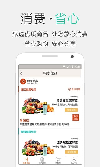 指麦优品v1.5.15截图3