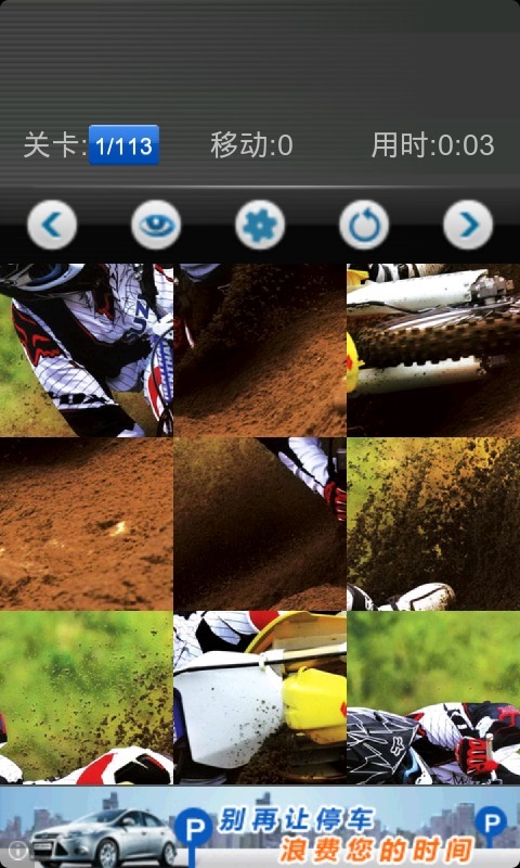 越野摩托游戏 v1.5截图2