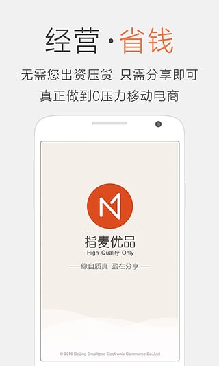 指麦优品v1.5.15截图4