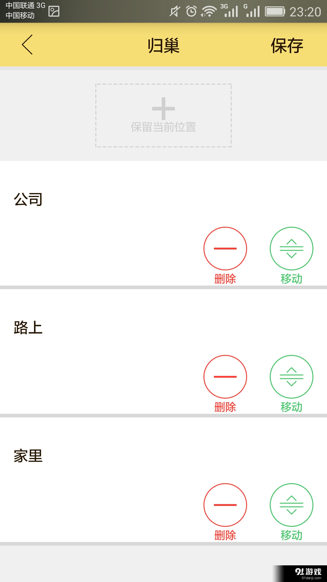 一窝蜂v1.3.94截图5