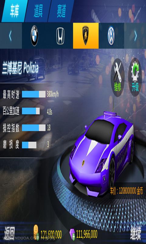 3D狂野飞车 v1.6.66截图1