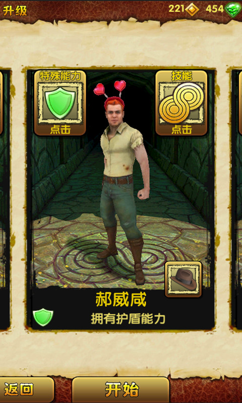 神庙逃亡2 v2 3.8截图4