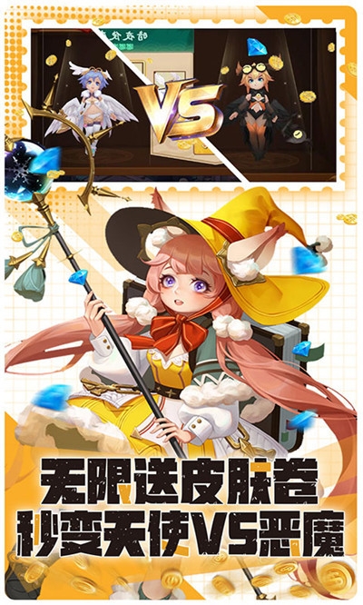 比尔总动员海量女伴v1.9截图1