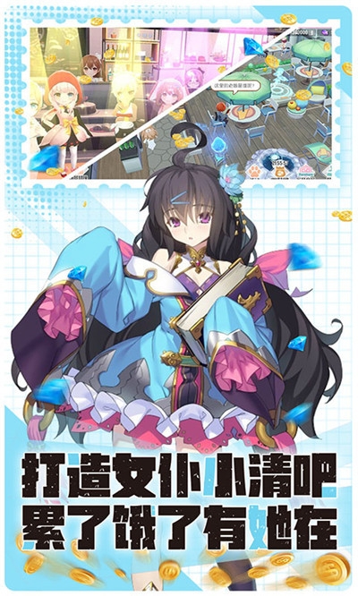 比尔总动员海量女伴v1.9截图2