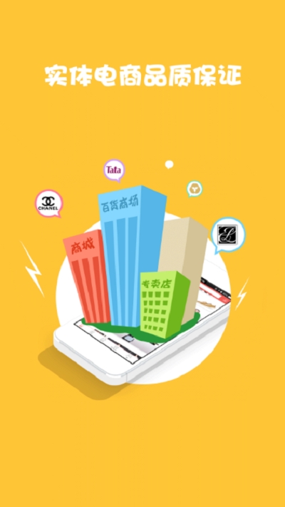 同蚁商城v1.5.6截图1