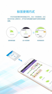 智能温度计v1.3.11截图3