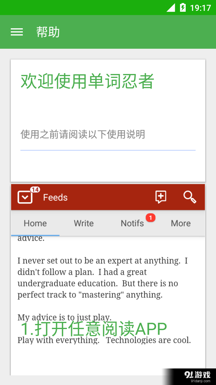 单词忍者v2.11.3截图4