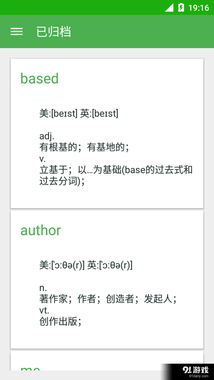 单词忍者v2.11.3截图3