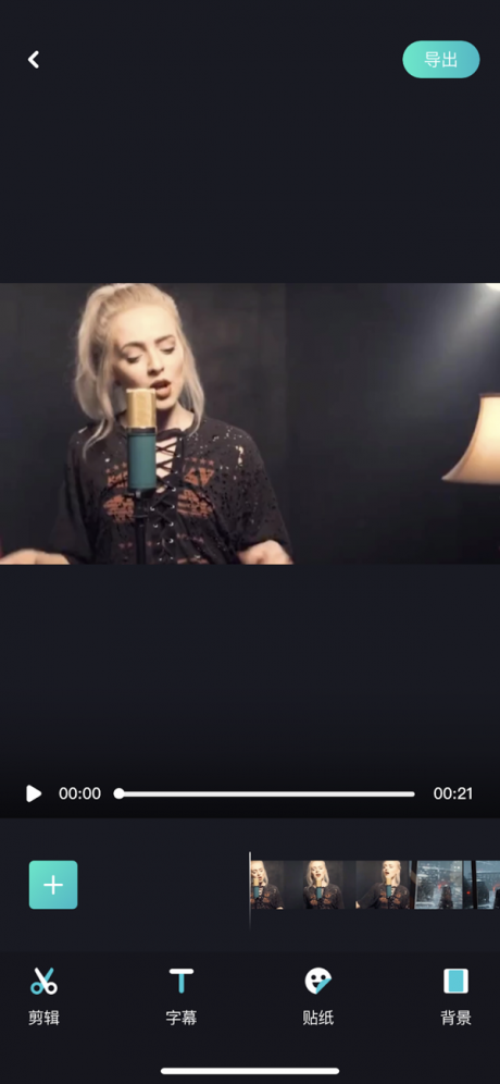 剪同款v1.3.8截图2