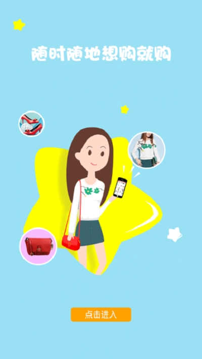 同蚁商城v1.5.6截图2