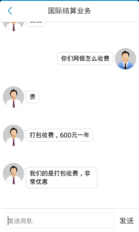 e讯空间v1.3.5截图3