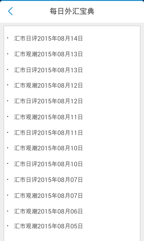 e讯空间v1.3.5截图2