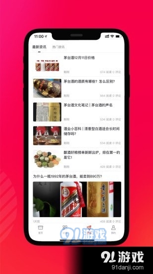 老酒集市v1.3.15截图3