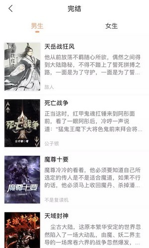 拂袖阅读v1.2.6截图1