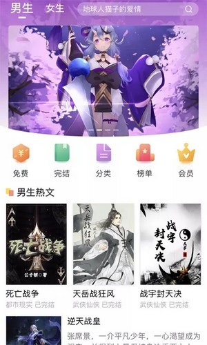 拂袖阅读v1.2.6截图2