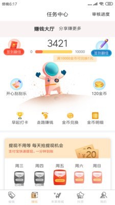 未莱生活v2.6.5截图2
