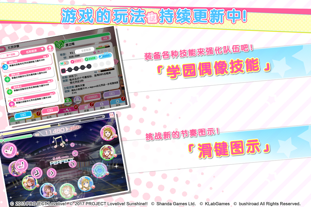 LoveLive!学园偶像祭游戏v1.0.5截图1