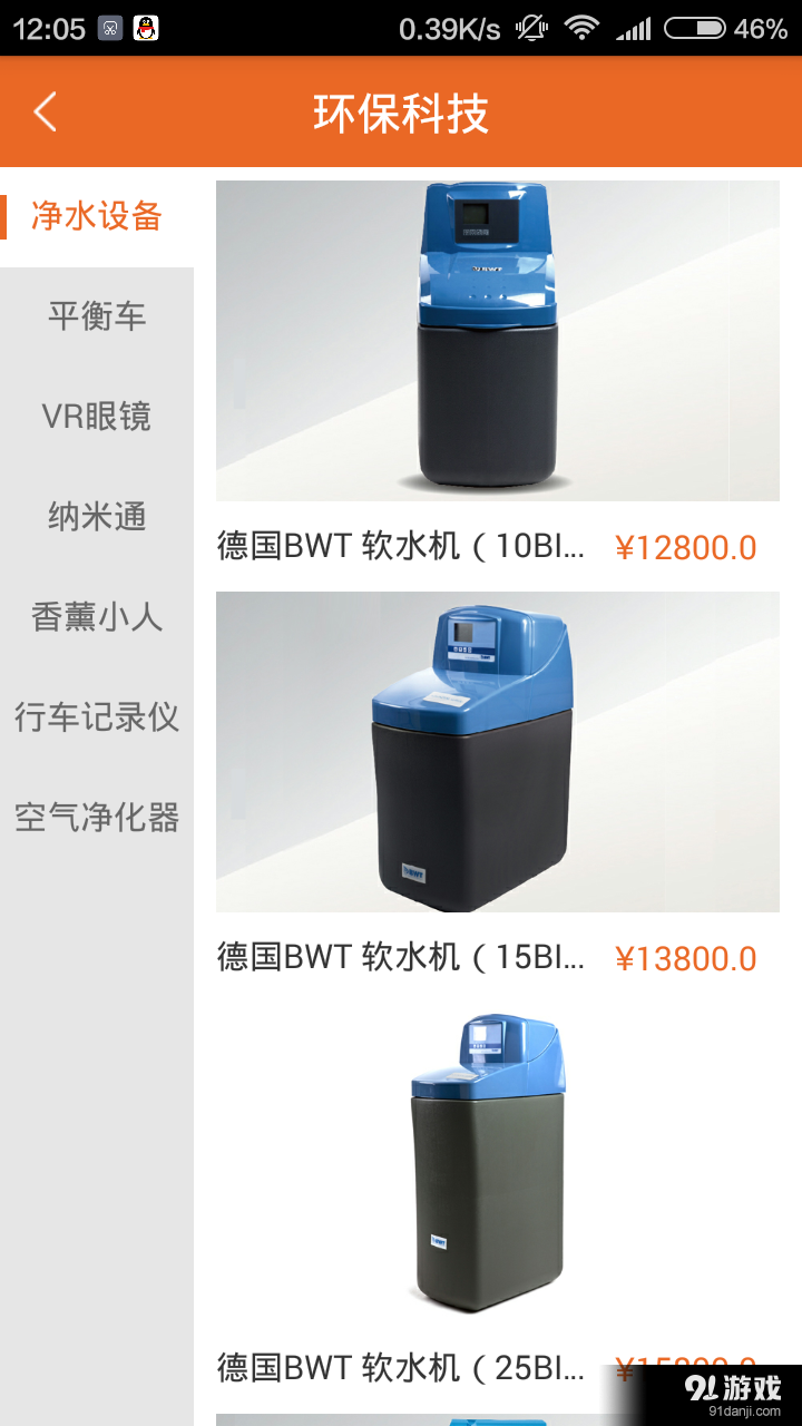 怡家怡购v1.3.7截图3