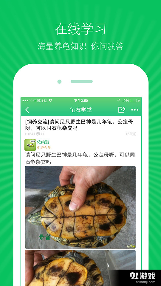 龟友天下v7.6.4截图4