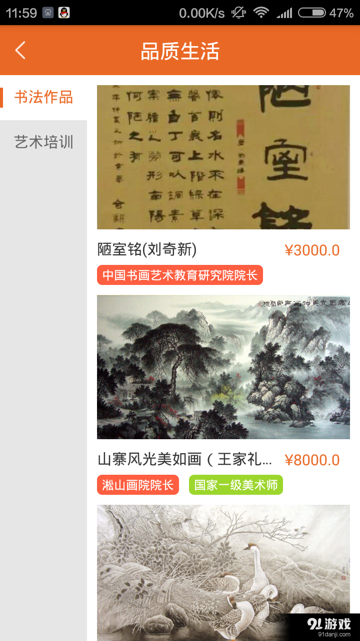 怡家怡购v1.3.7截图5