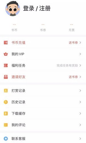 拂袖阅读v1.2.6截图5