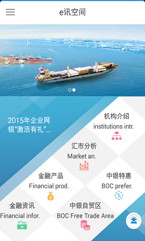 e讯空间v1.3.5截图4