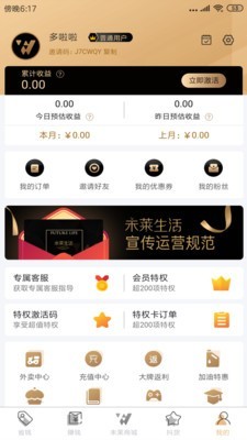 未莱生活v2.6.5截图4