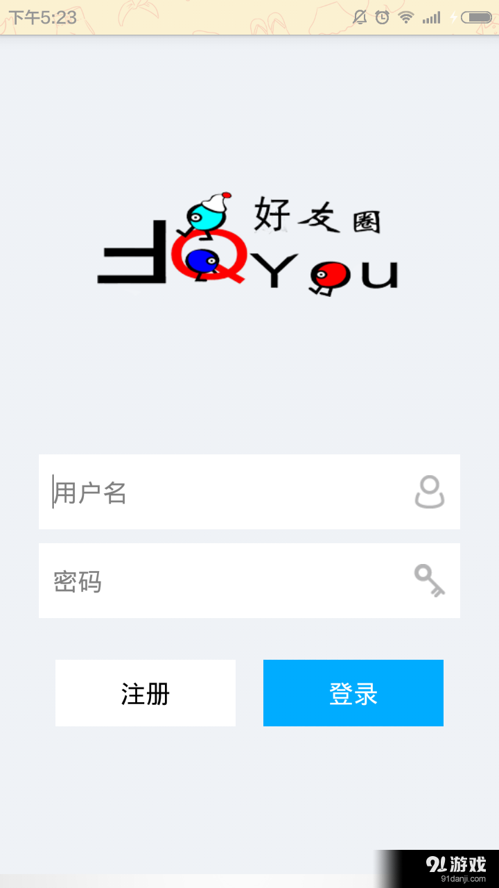 好友约会神器v11.12截图1