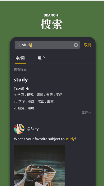 鲜榨语感v1.7.4截图2