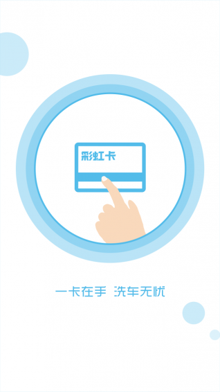 彩虹卡v2.4.8截图3