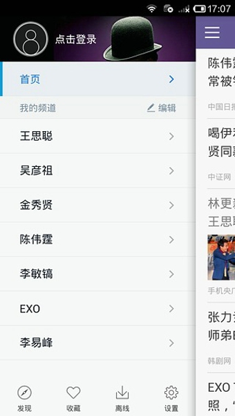 男神季v1.6截图2