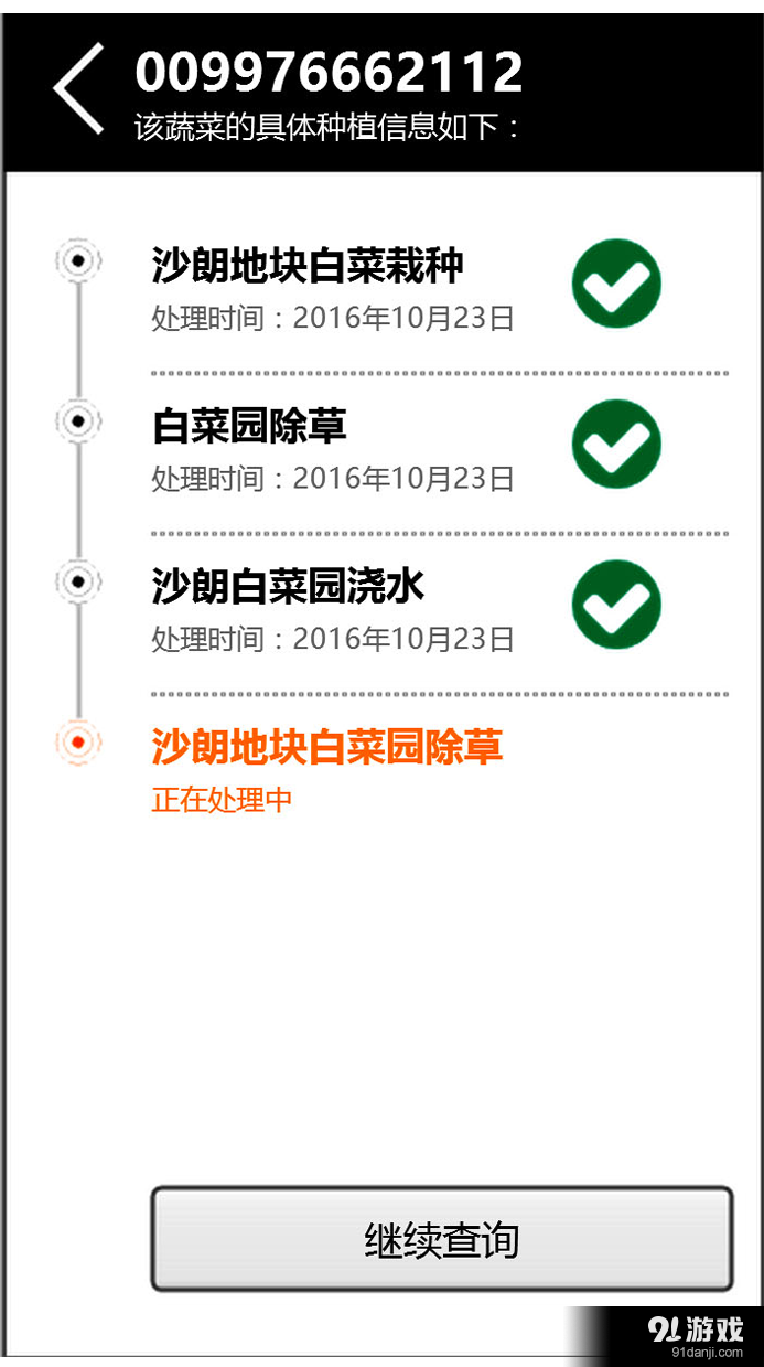 鲜与鲜寻v1.8截图3