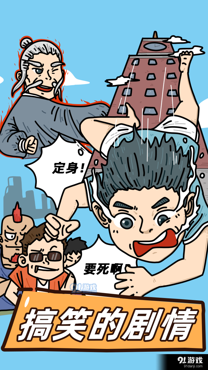 这是神仙啊v1.5.7截图3