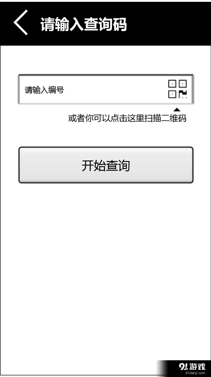 鲜与鲜寻v1.8截图4
