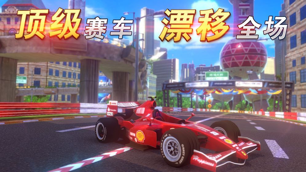 欢乐飞车v1.8截图1