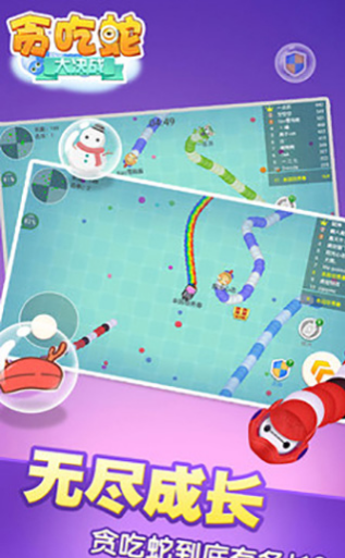 贪吃蛇大决战v2.11截图2