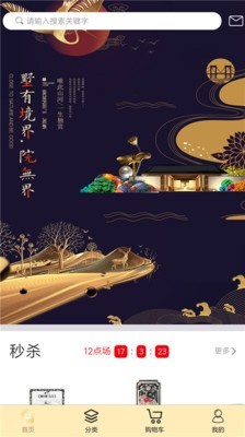 英大国际v1.11截图1