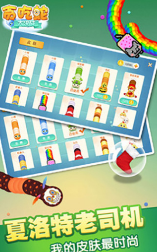 贪吃蛇大决战v2.11截图3