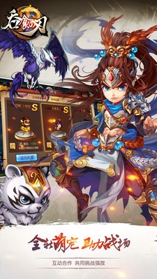 吞食之刃v2.8截图2