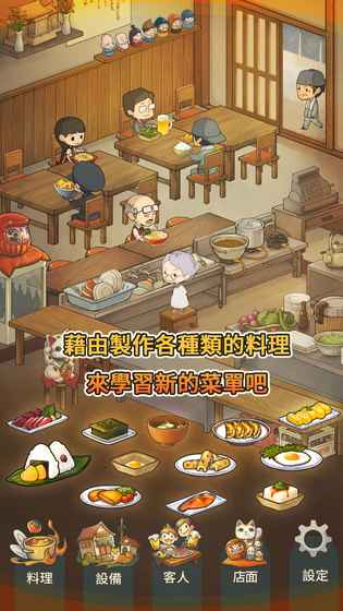 众多回忆的食堂故事v1.3.4截图3