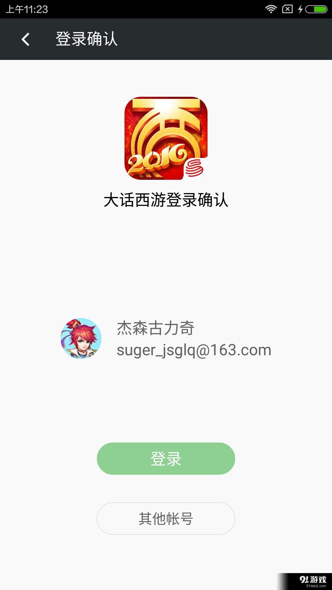 网易手游管家v1.9.6截图2