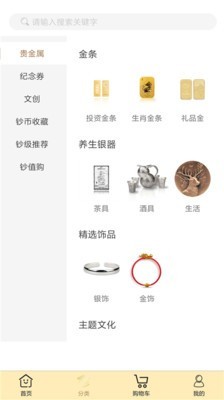 英大国际v1.11截图2