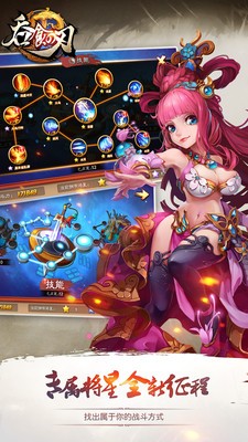 吞食之刃v2.8截图3