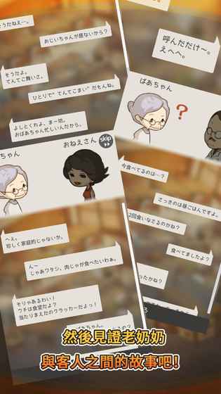 众多回忆的食堂故事v1.3.4截图2