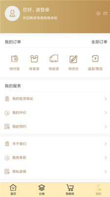 英大国际v1.11截图3