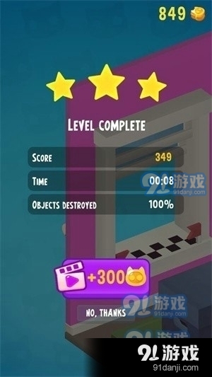 毛茸茸的恶霸v1.3.11截图1