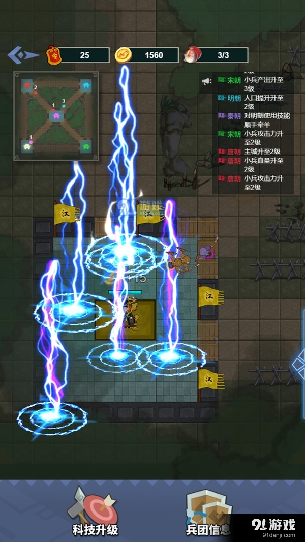 你家没了v1.3.5截图2