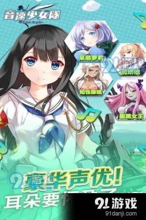 音速少女队少女射击游戏v2.4截图1