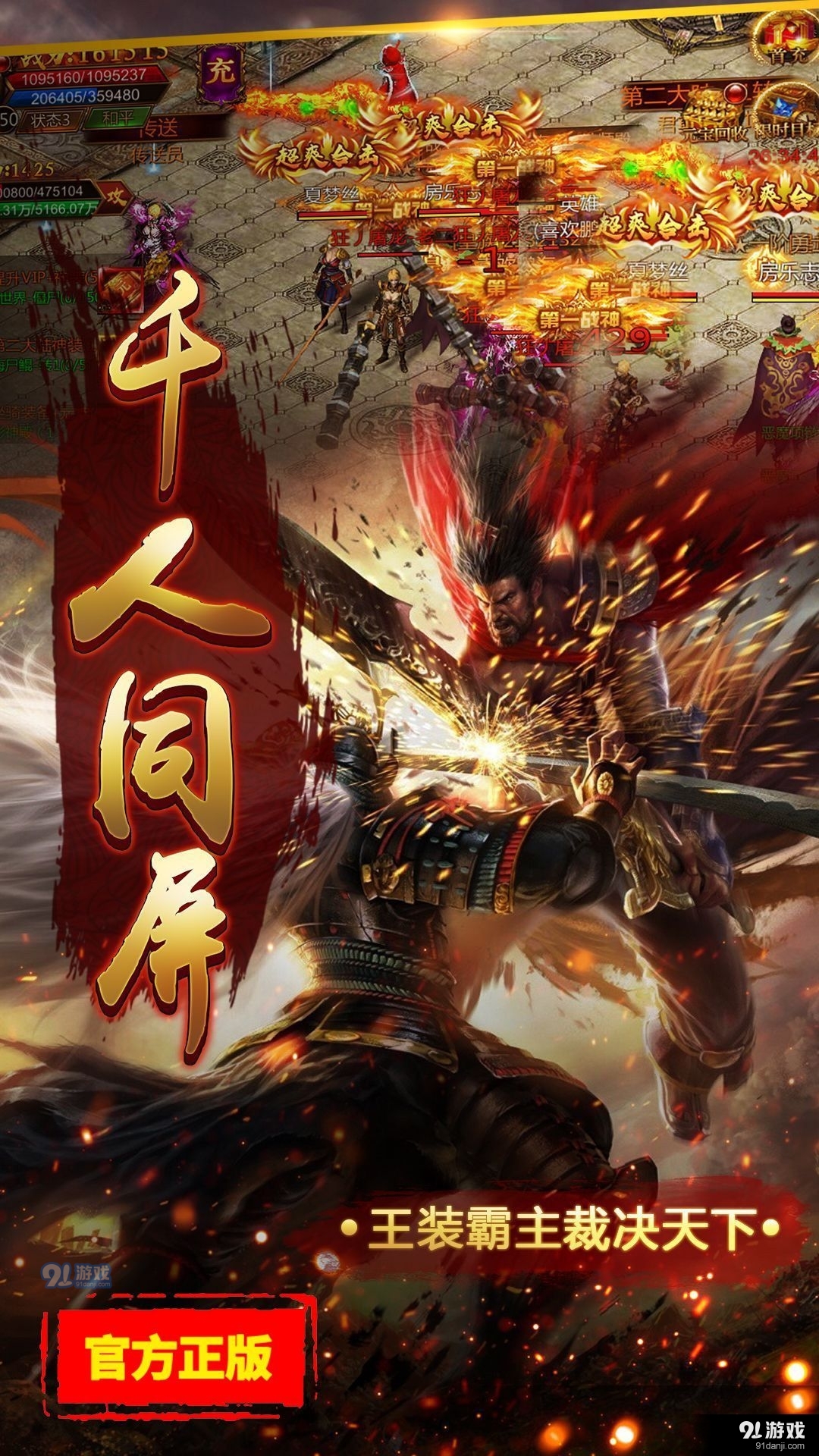 耀光神魔妖姬传奇v1.0.7截图3